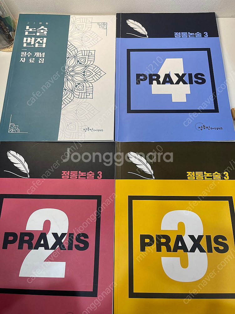 수능 내신 문제집--7